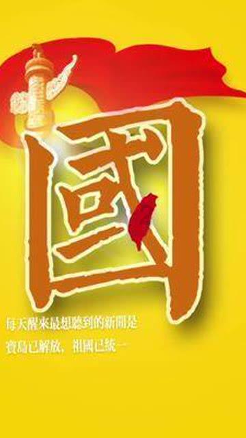 口袋森林世界杯防守战
